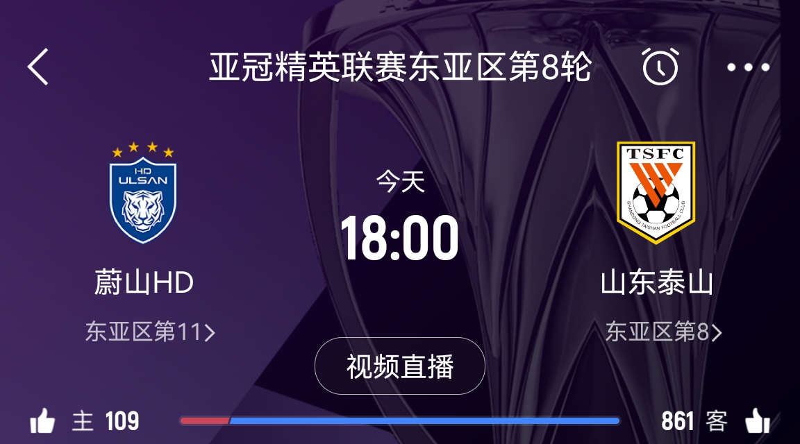 跟队记者：泰山很难正常参加比赛 如果强行参赛会带来不可控后果